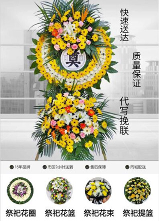 广东汕头市潮阳区铜盂镇李仙村花圈代送